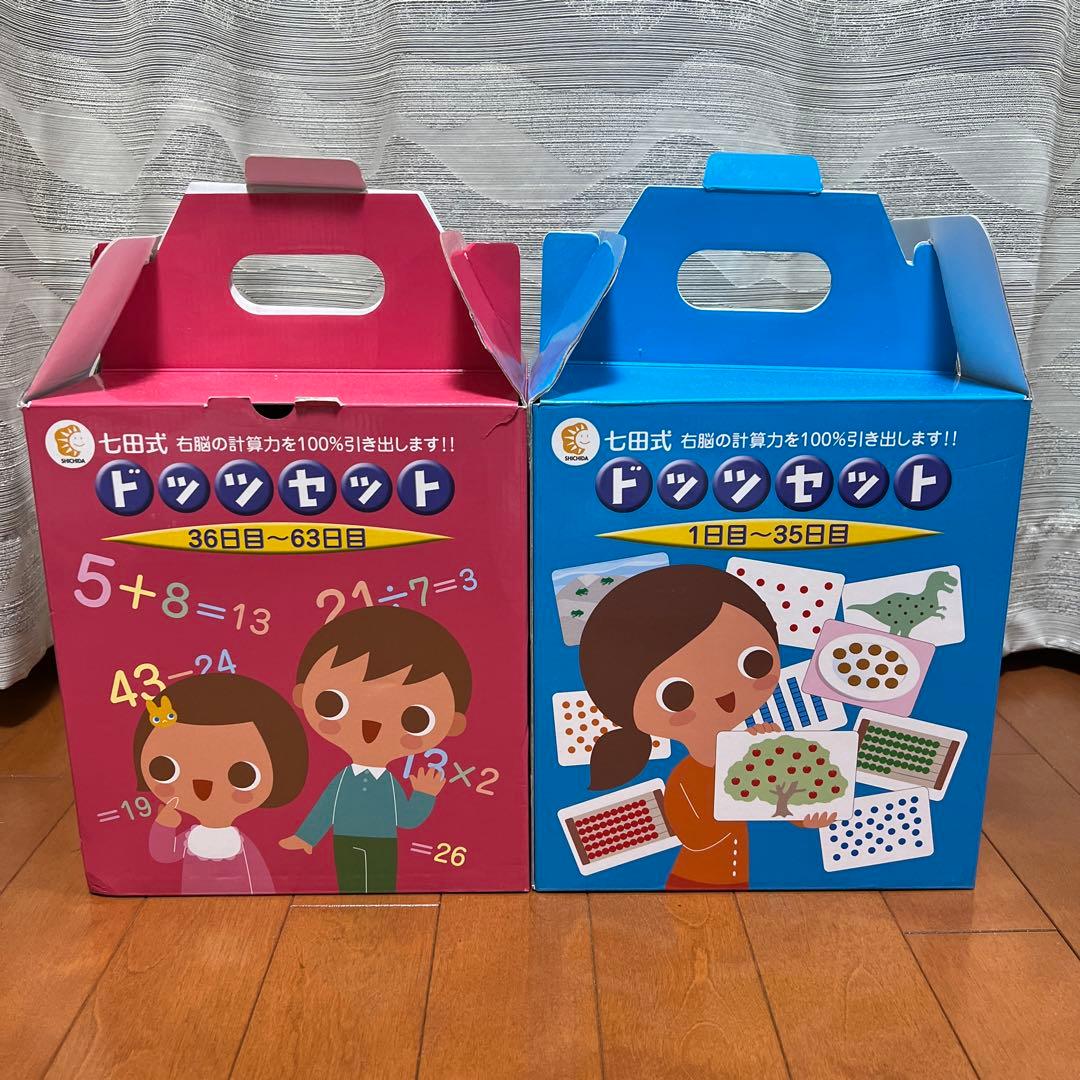 七田式 ドッツセット ドッツカード - メルカリ