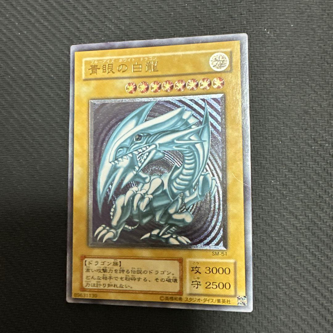 遊戯王　青眼の白龍　レリーフ