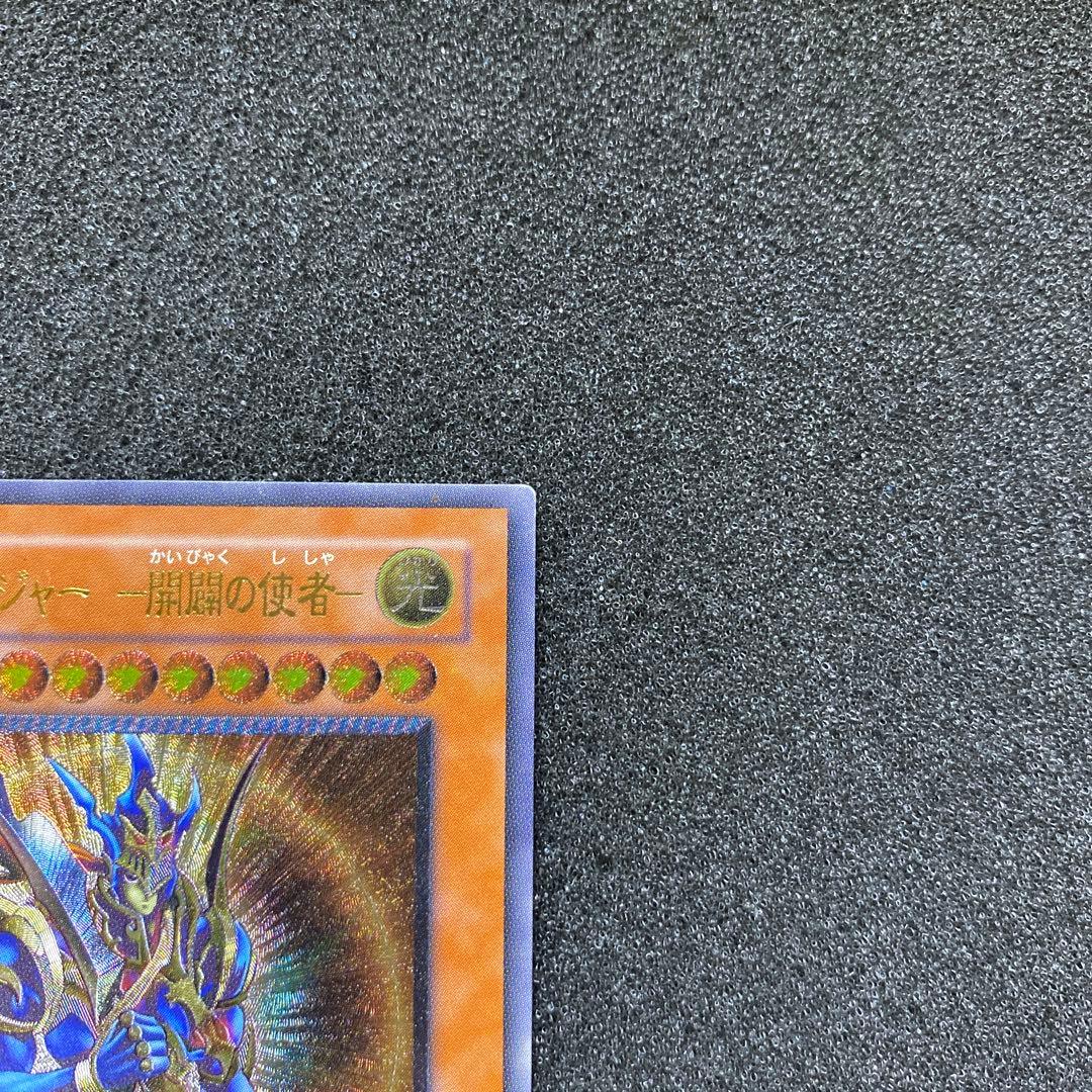 遊戯王　カオス・ソルジャー －開闢の使者－　レリーフ