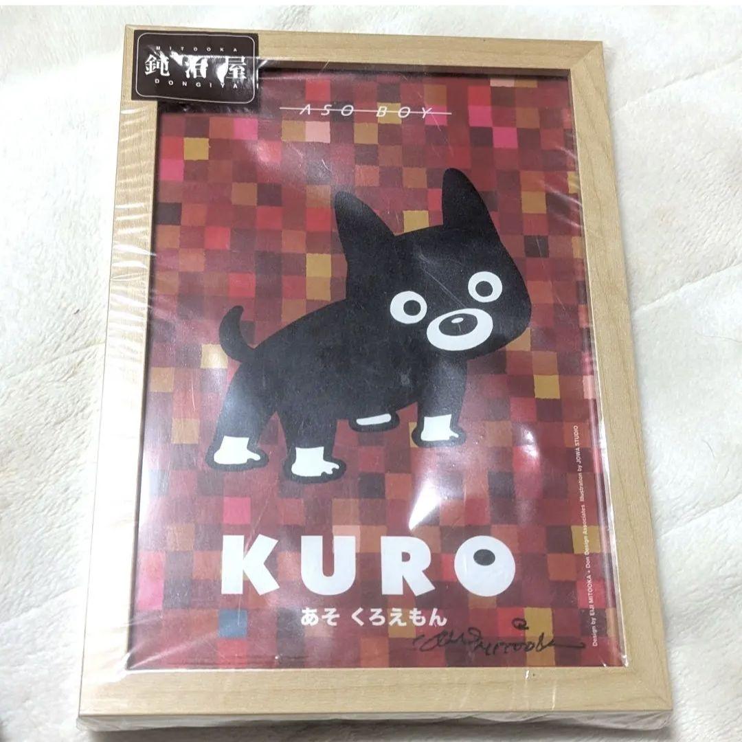 JR九州 あそくろえもん