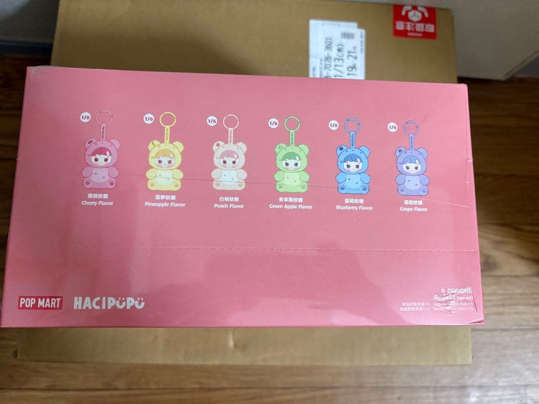 HACIPUPU Gummy Bear シリーズ ぬいぐるみ