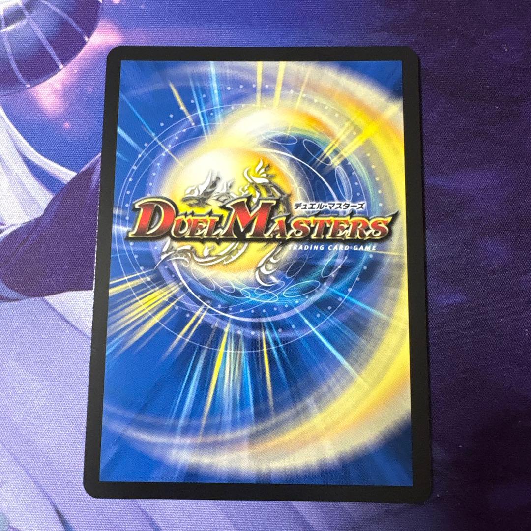 デュエルマスターズ 支配の精霊ペルフェクト金トレジャー