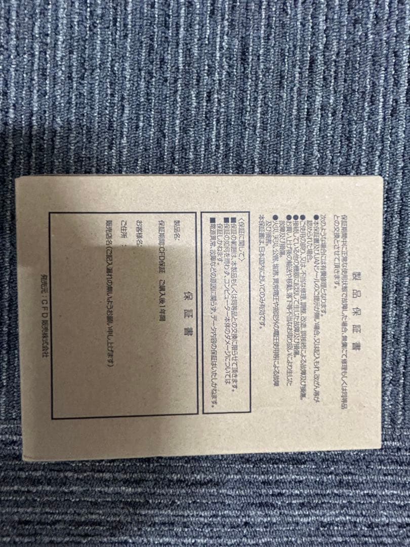 《新品未開封》ハードディスク　WD161KFGX　１台