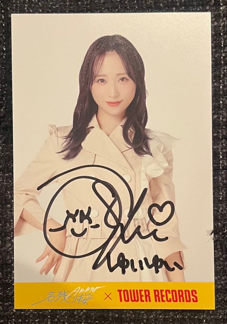 AKB48 小栗有以 名残り桜 直筆サイン入りタワレコポストカード - メルカリ