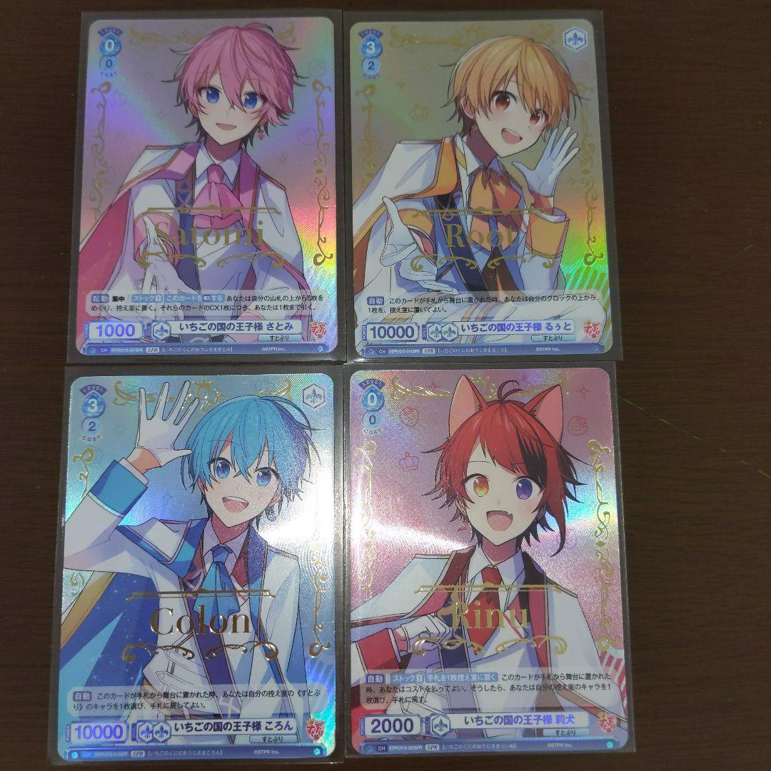 すとぷり　SPR 　ヴァイスシュヴァルツ Amazon.co.jp: すとぷり ころんくん ヴァイスシュヴァルツ SPR カード