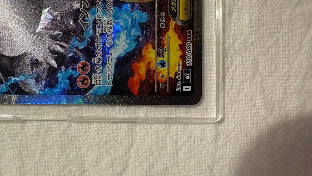 【美品】⭕️センタリング⭕️インフェルノXのメガリザードンX ex SAR