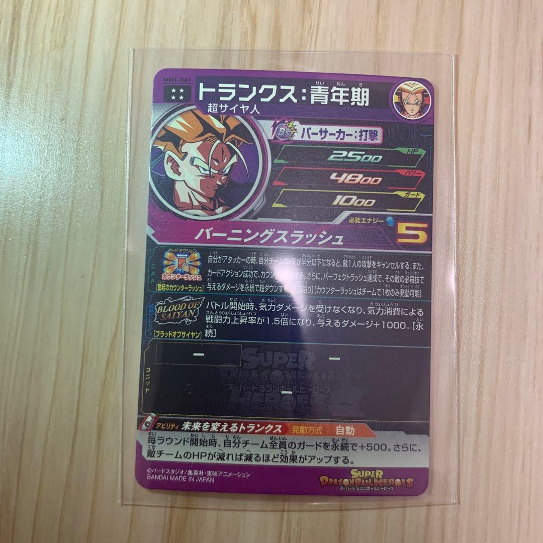 ドラゴンボールカード sdbh mm1-072 mm1-073 mm1-070 mm1-sec3