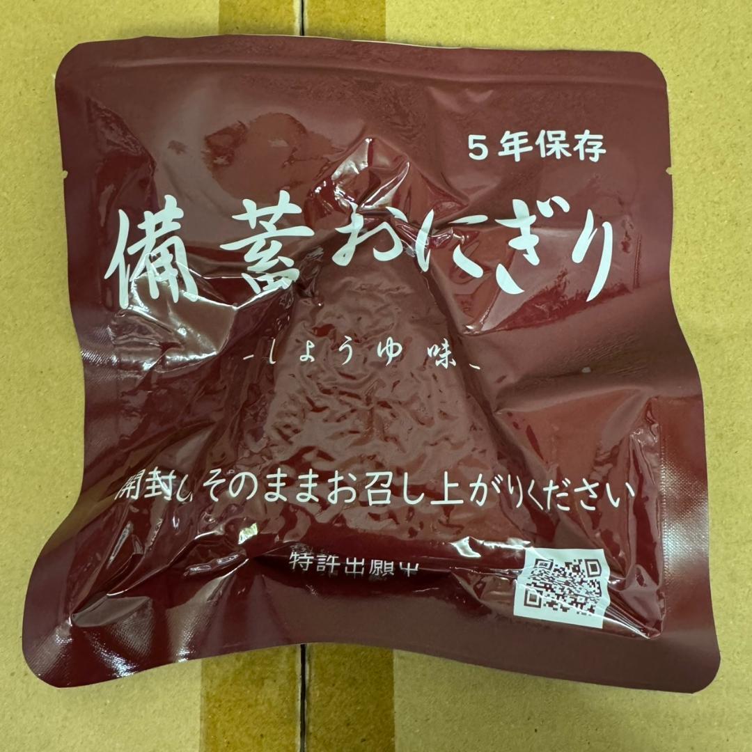 ☆FSファクトリー 備蓄おにぎり 50個入り しょうゆ味 非常用 備蓄用 B