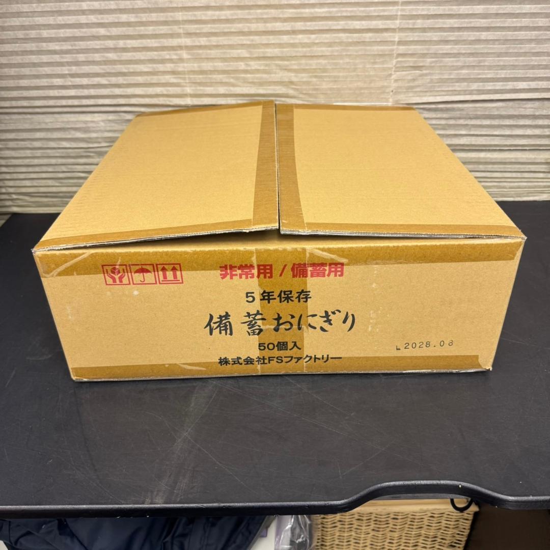 ☆FSファクトリー 備蓄おにぎり 50個入り しょうゆ味 非常用 備蓄用 B