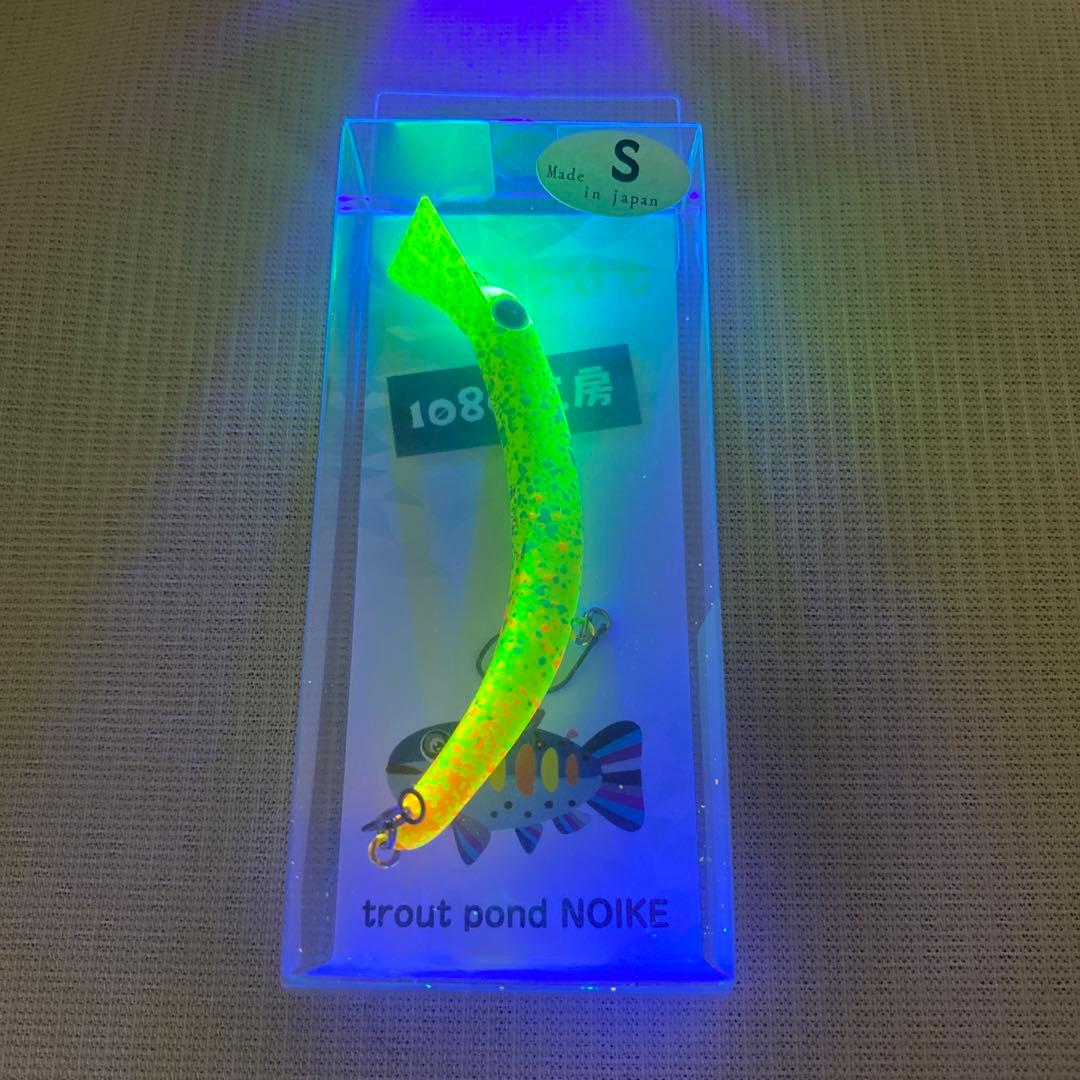 1089工房 さかさにょろ 60S スプラッシュグロー オオツカオリカラ