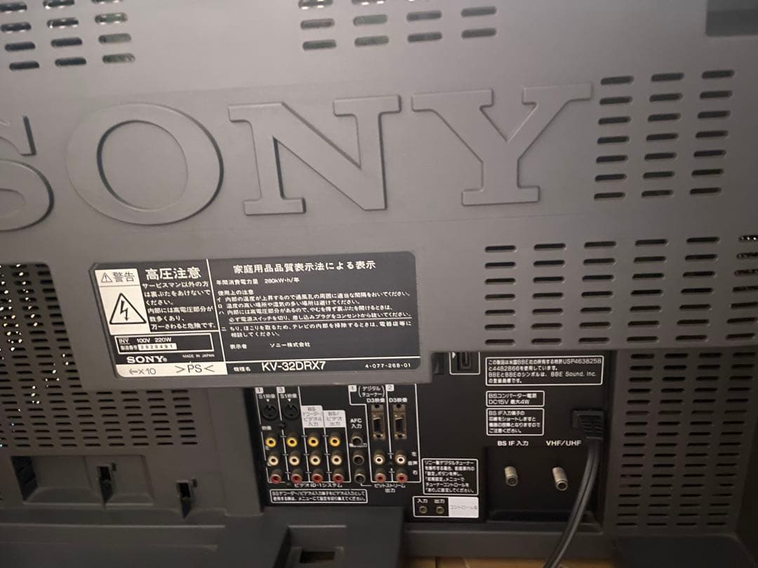 SONYトリニトロン KV-32DRX7 画面異常無 - メルカリ