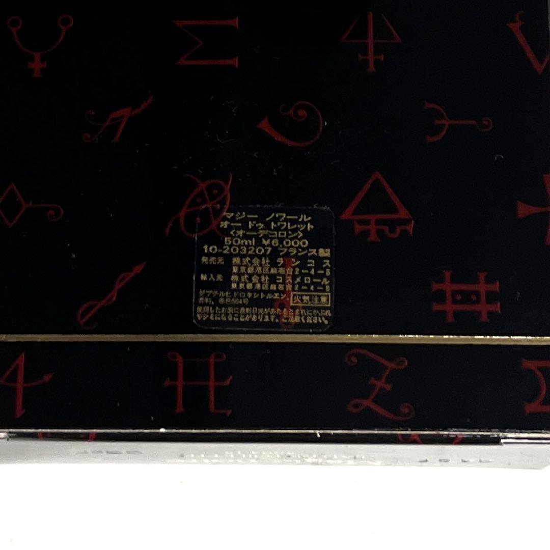 希少品　ランコム　マジーノワール