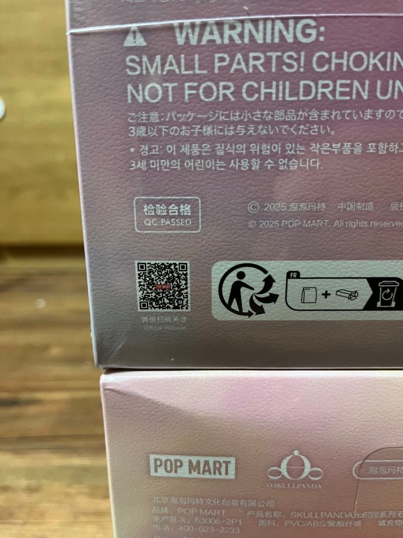 ク*ん様 SKULLPANDA L'impressionnisme アソートボッ