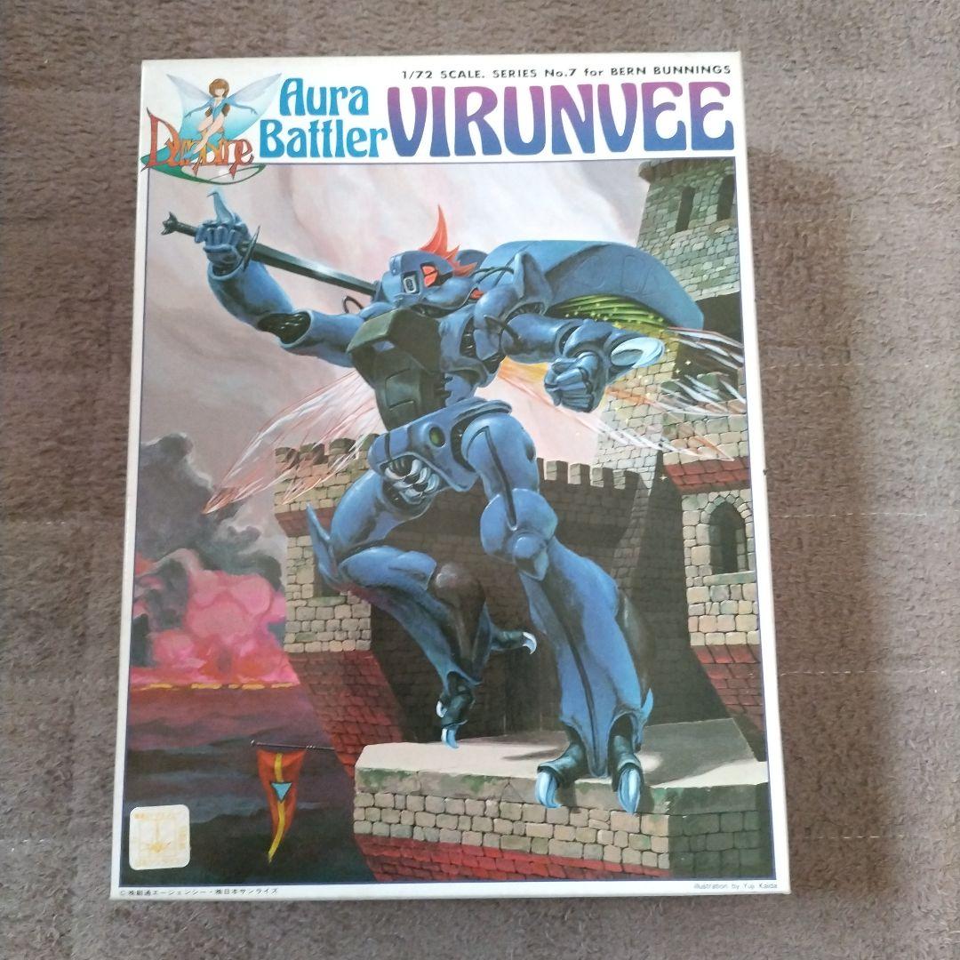 オーラバトラー ダンバイン1/72、1/48、1/550 旧キット17体