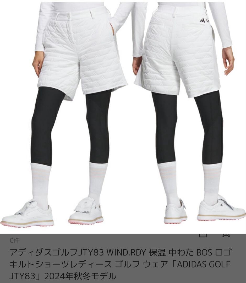 未使用adidas ダンボールニットフーディー キルティングハーフパンツ