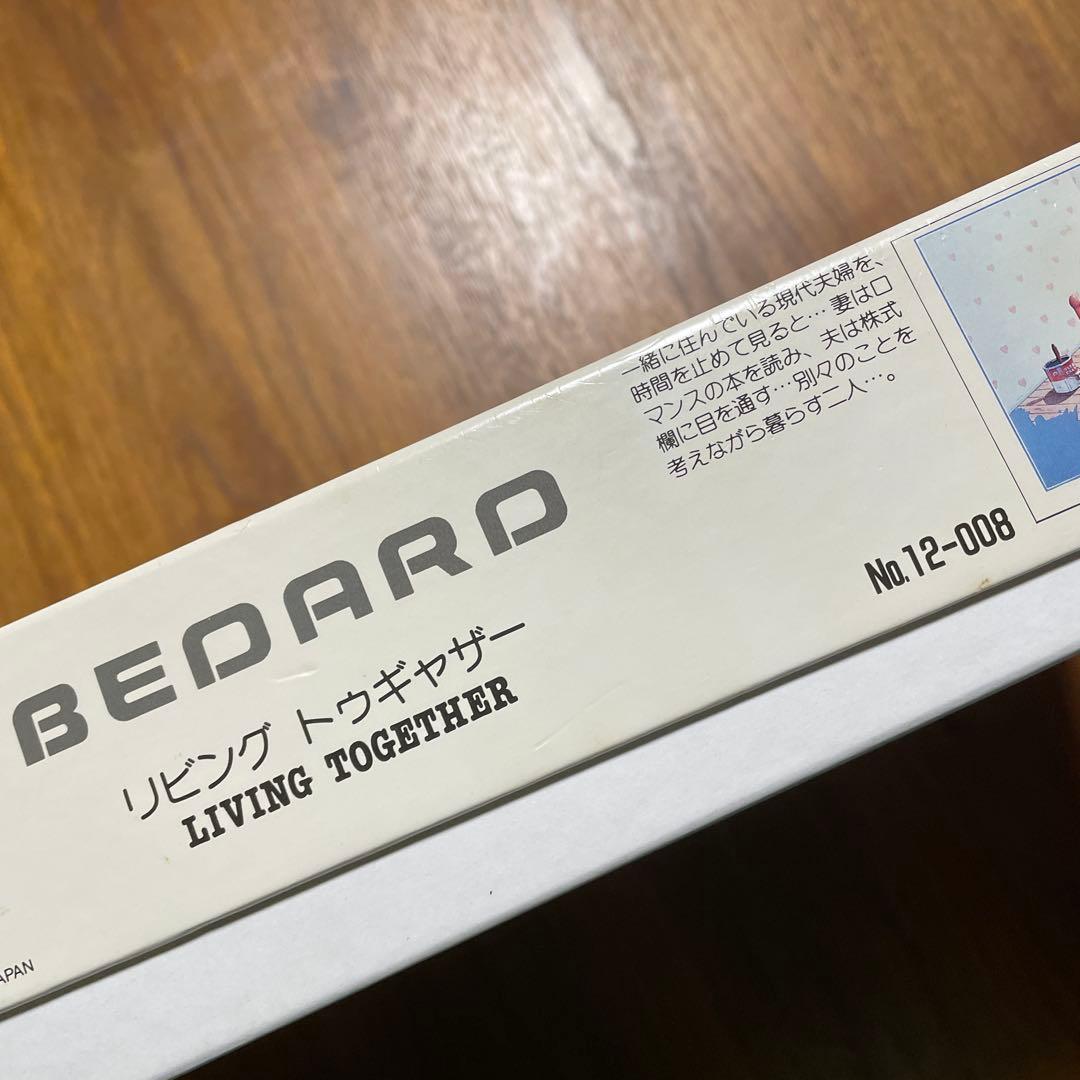 ジグソーパズル マイケル・ベダード リビングトゥギャザー 1000P