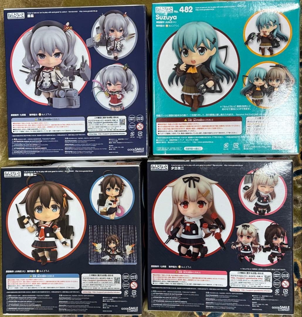 4個セット ねんどろいど 艦これ 鹿島 鈴谷 夕立改二 時雨改二 未開封