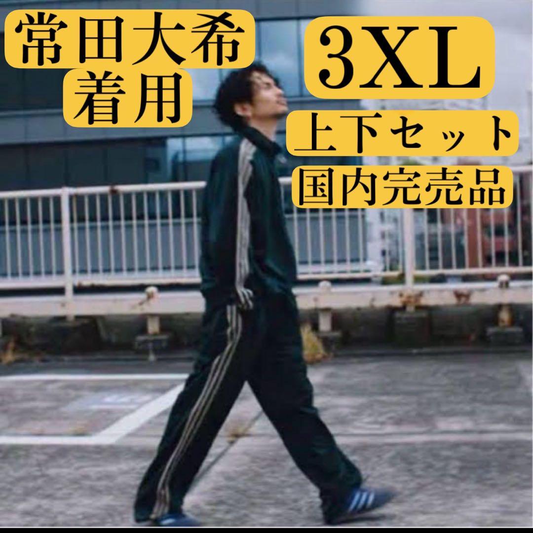 adidas ジャージ 常田大希 上下セット 3XL グリーン ベッケンバウアー