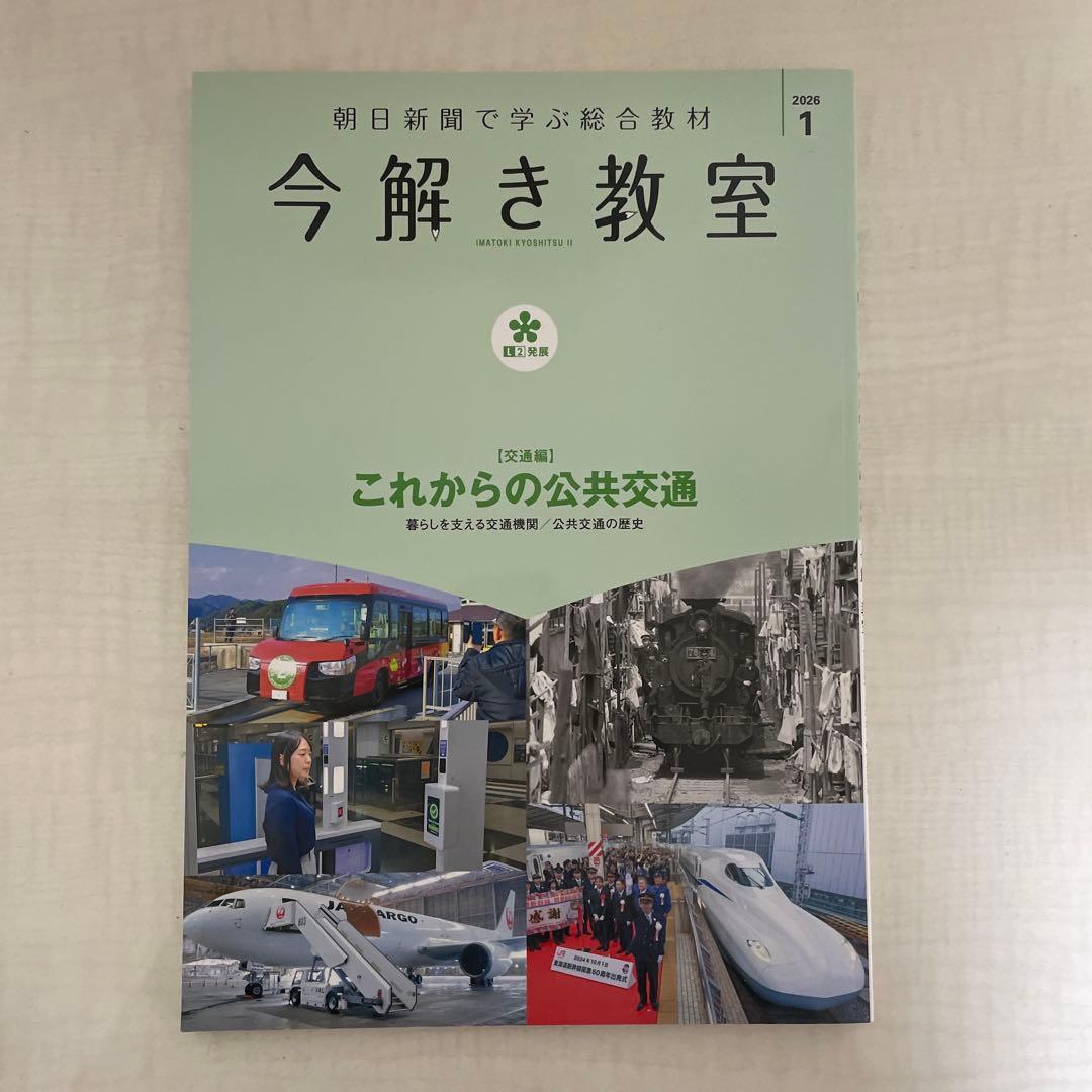 今解き教室 2025年3月号〜2026年2月号(全12冊) - メルカリ