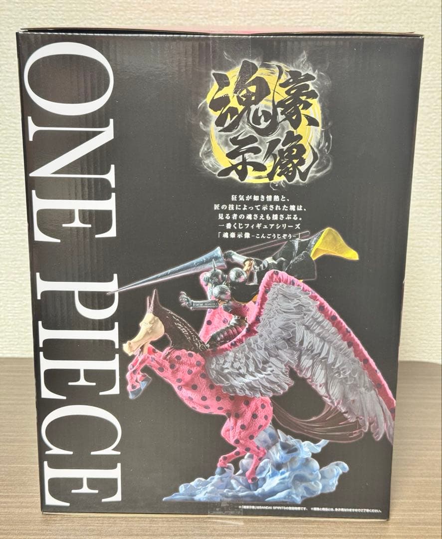 一番くじ ワンピース EX C賞 ピエール& ガン・フォール 魂豪示像 +α