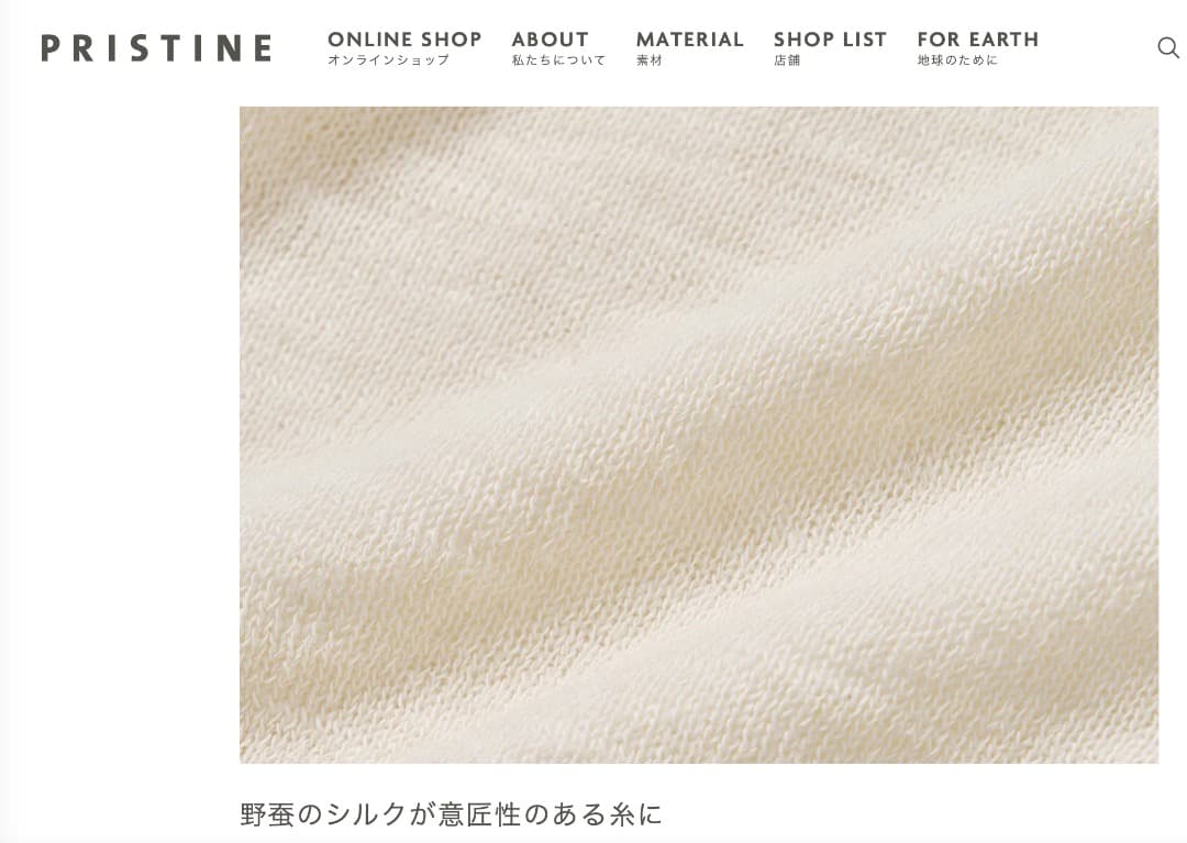 【美品】プリスティン（PRISTINE）エリシルクVネックプルオーバー