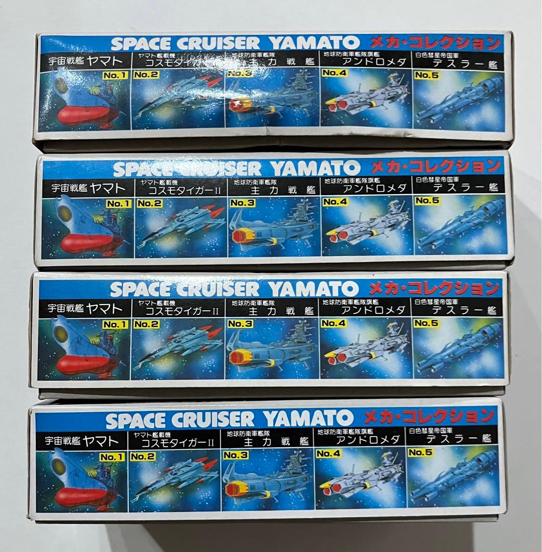 宇宙戦艦ヤマト メカコレクション プラモデル - メルカリ
