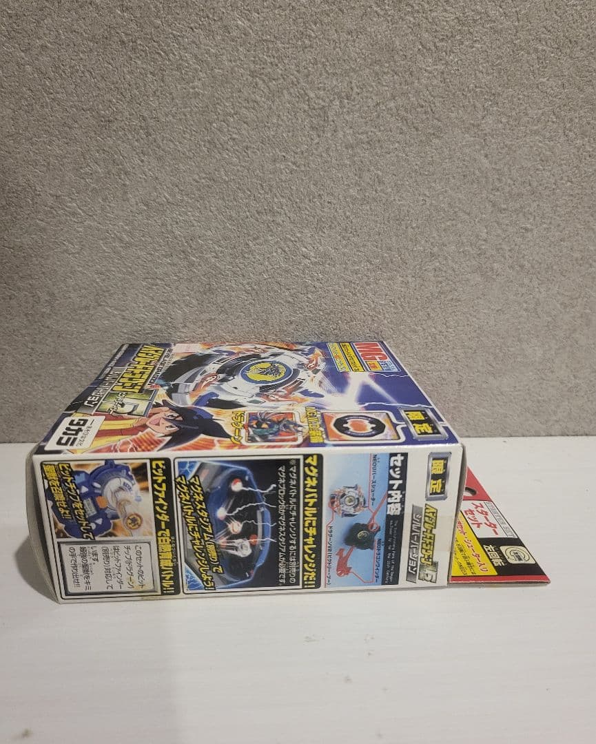 激レアベイブレード　ドラグーンV2 [値下げ交渉やってます]