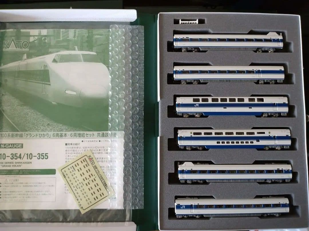KATO 100系新幹線「グランひかり」16両セット