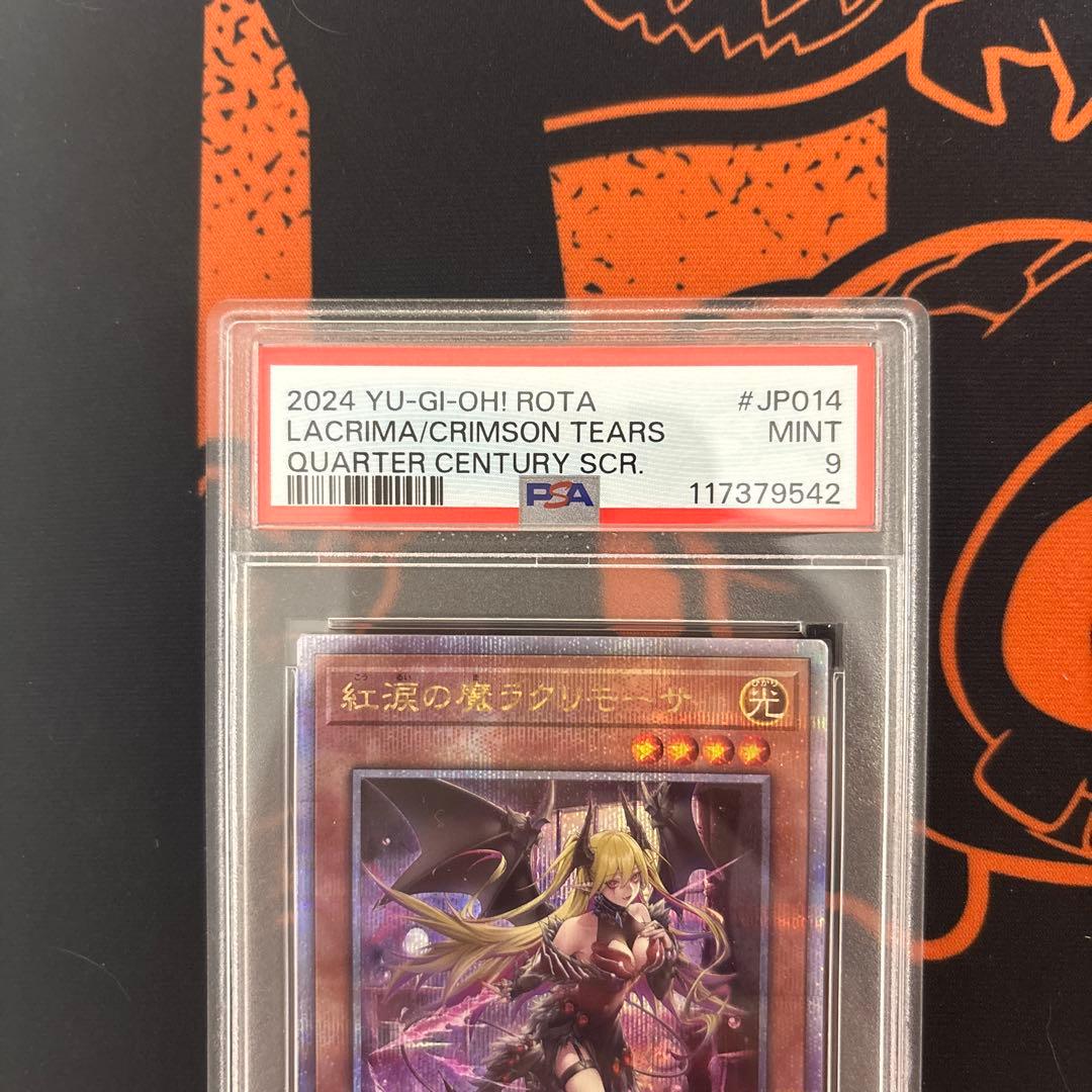 PSA9 紅涙の魔ラクリモーサ 25th QCSE 遊戯王 クオシク