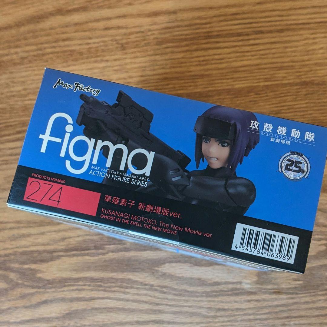 未開封 figma 草薙素子 新劇場版Ver. 「攻殻機動隊 新劇場版」