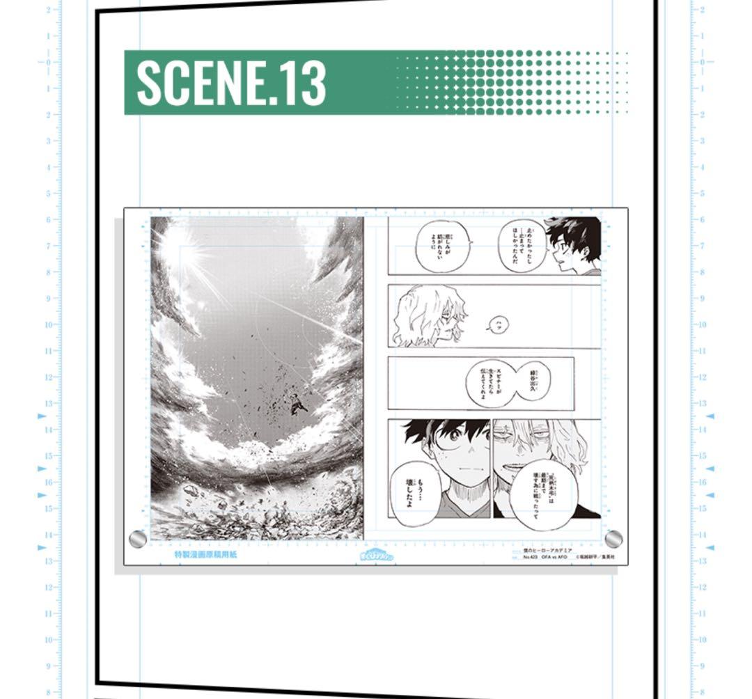 ヒロアカ 原稿風アクリルアートVOL.2 僕のヒーローアカデミア 13