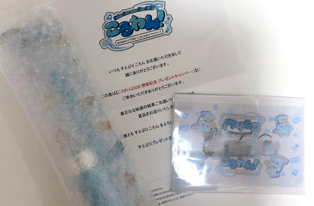 すとぷり ころんくん 直筆サイン入り ころわん ペンライト ころん(すとぷり)、ワンマンライブオフィシャルグッズ公開！事前通販