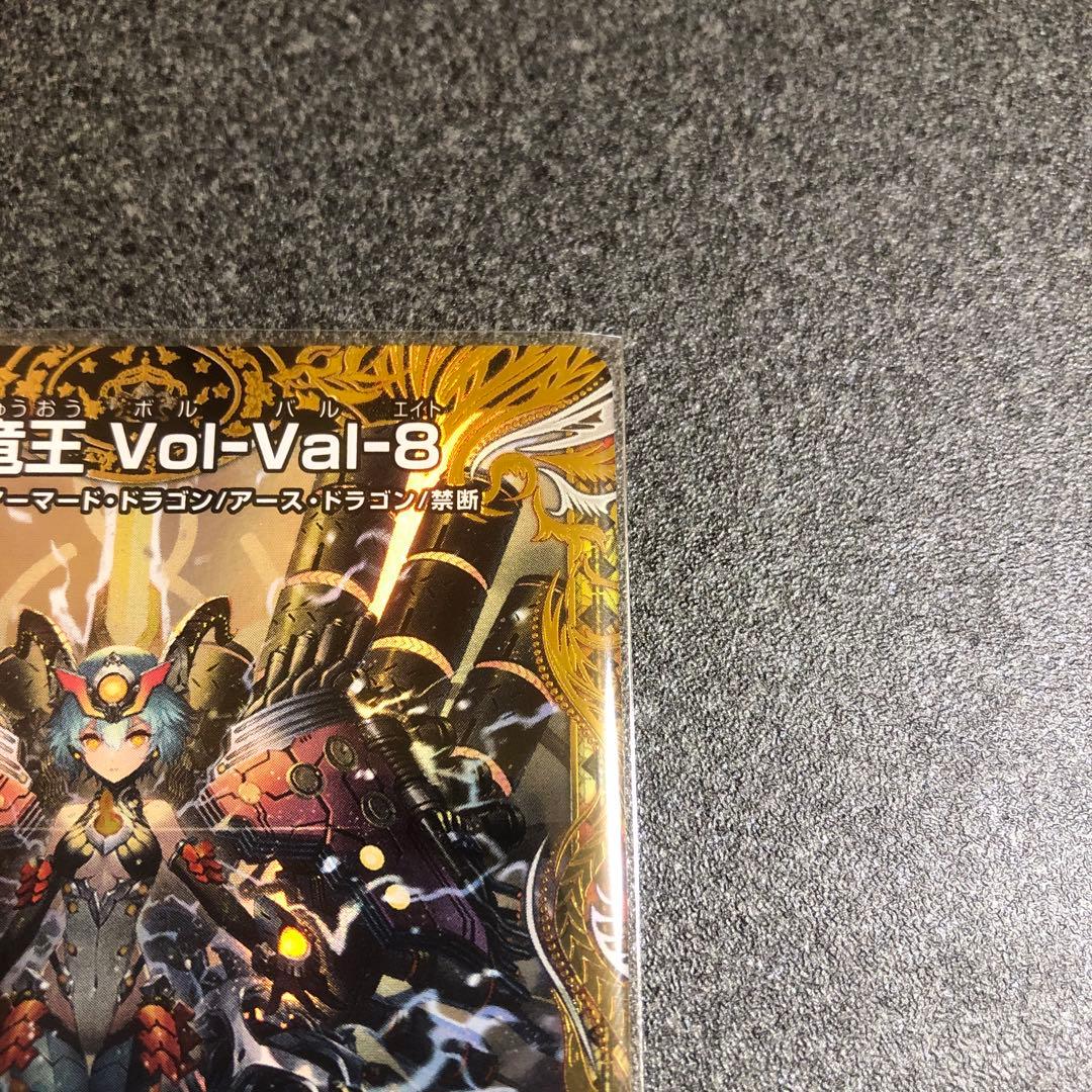 デュエルマスターズ　禁断竜王　Vol-Val-8 金トレジャー