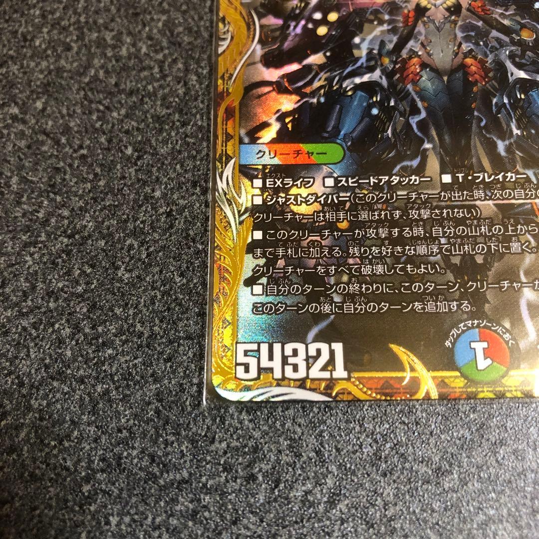 デュエルマスターズ　禁断竜王　Vol-Val-8 金トレジャー