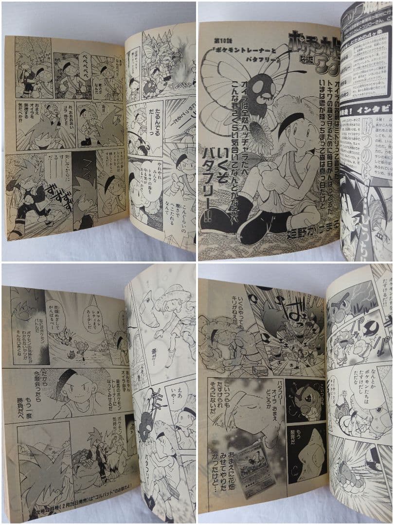 【希少品】FF8リノア フィギュア＋ファミ通BROS.1999年3月号セット