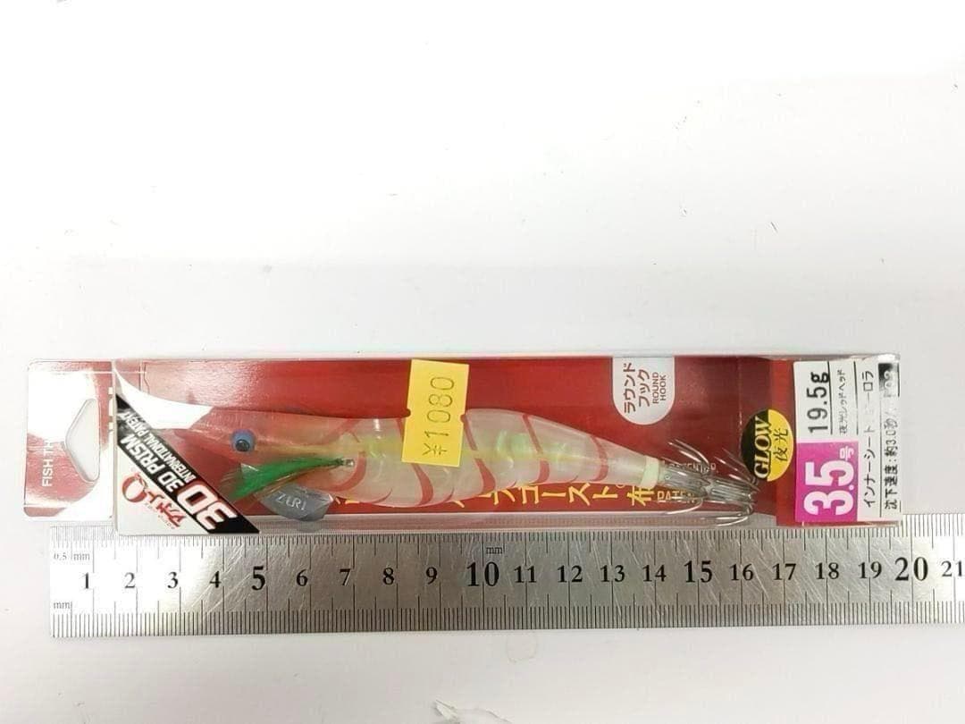 ヨーヅリ アオリーQ 3D ヤマシタ もぐもぐサーチ 3.2号 計11点 新品