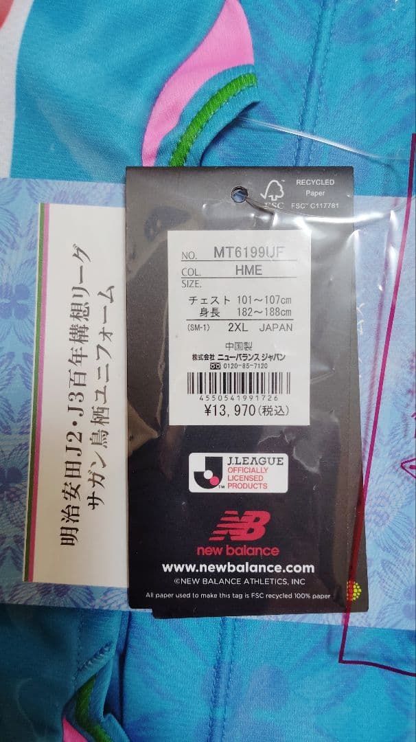 サガン鳥栖 2026ユレプリカニフォーム - メルカリ