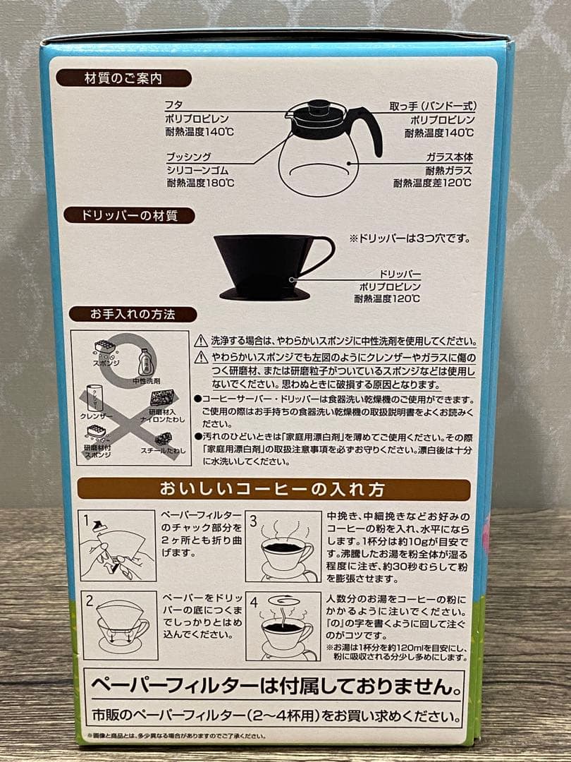 ✴️即購入不可コメント必須 あつまれどうぶつの森 コーヒーサーバー