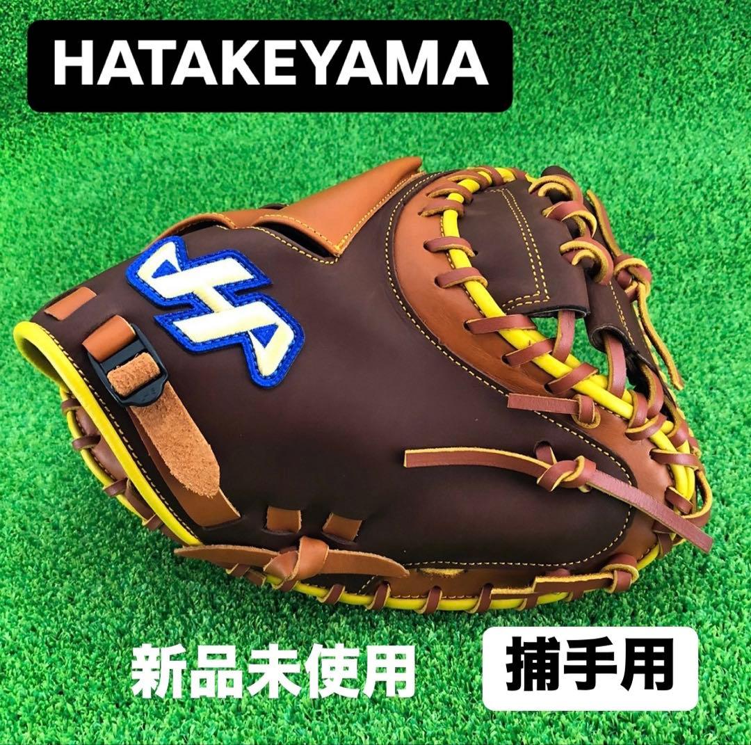 ハタケヤマ HATAKEYAMA 硬式キャッチャーミット 捕手用 kt515 楽天市場】kt515 ハタケヤマ HATAKEYAMA キャッチャーミット 硬式 硬式