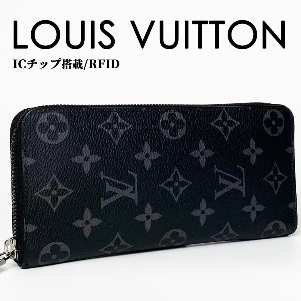【極美品】ルイヴィトンエクリプス ジッピーウォレットヴェルティカル ICタグ LOUIS VUITTON（ルイ・ヴィトン） 【新品】 ジッピーウォレット ヴェル
