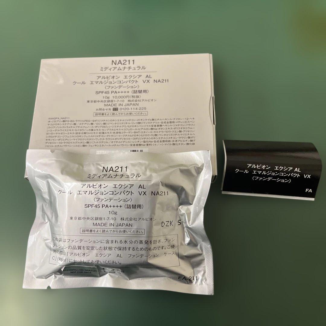 アルビオンエクシアALクールエマルジョンコンパクトファンデ（詰替用