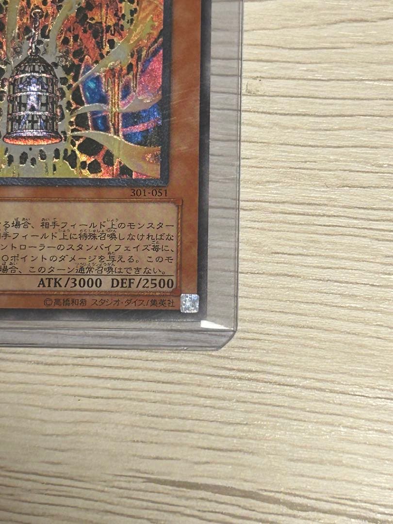 ぽ*ー様 溶岩魔神ラヴァ.ゴーレム レリーフ