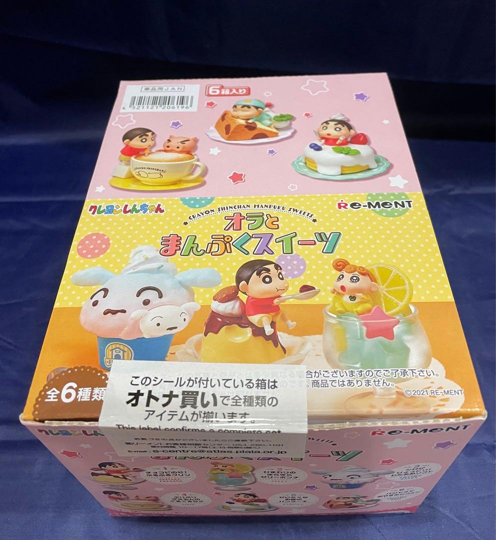 リーメント クレヨンしんちゃん オラとまんぷくスイーツ クレヨンしんちゃん オラとまんぷくスイーツ：商品案内 | 株式会社