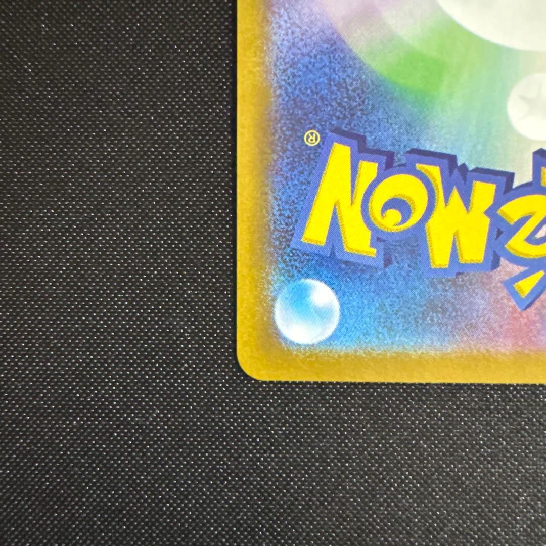 メガリザードンex SAR 110/080 M2 インフェルノX