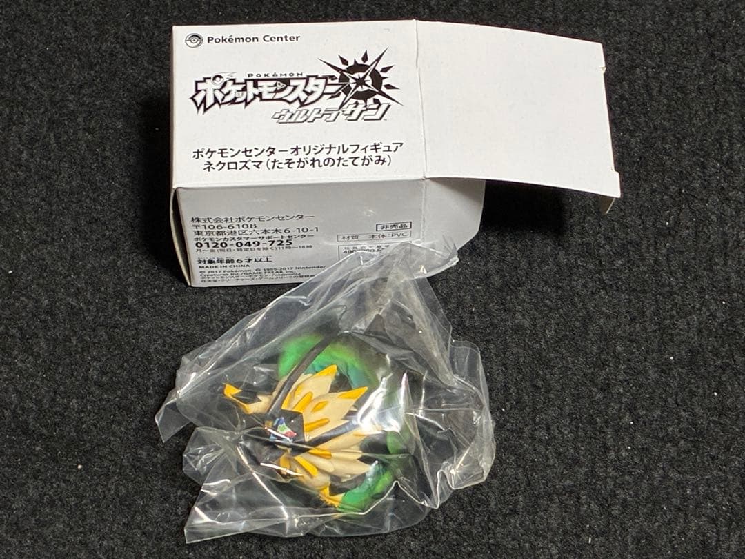 ポケットモンスター 予約特典等セット