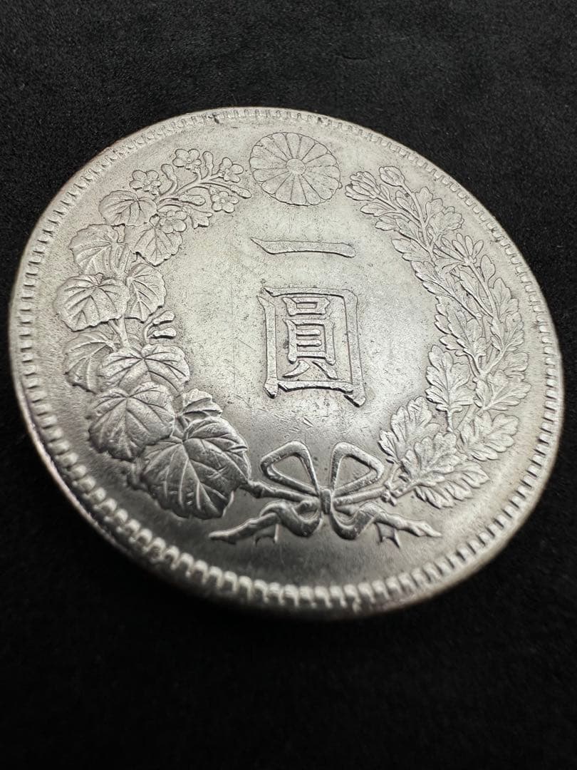 【本物保証】美品 一圓銀貨　明治45年 26.95g