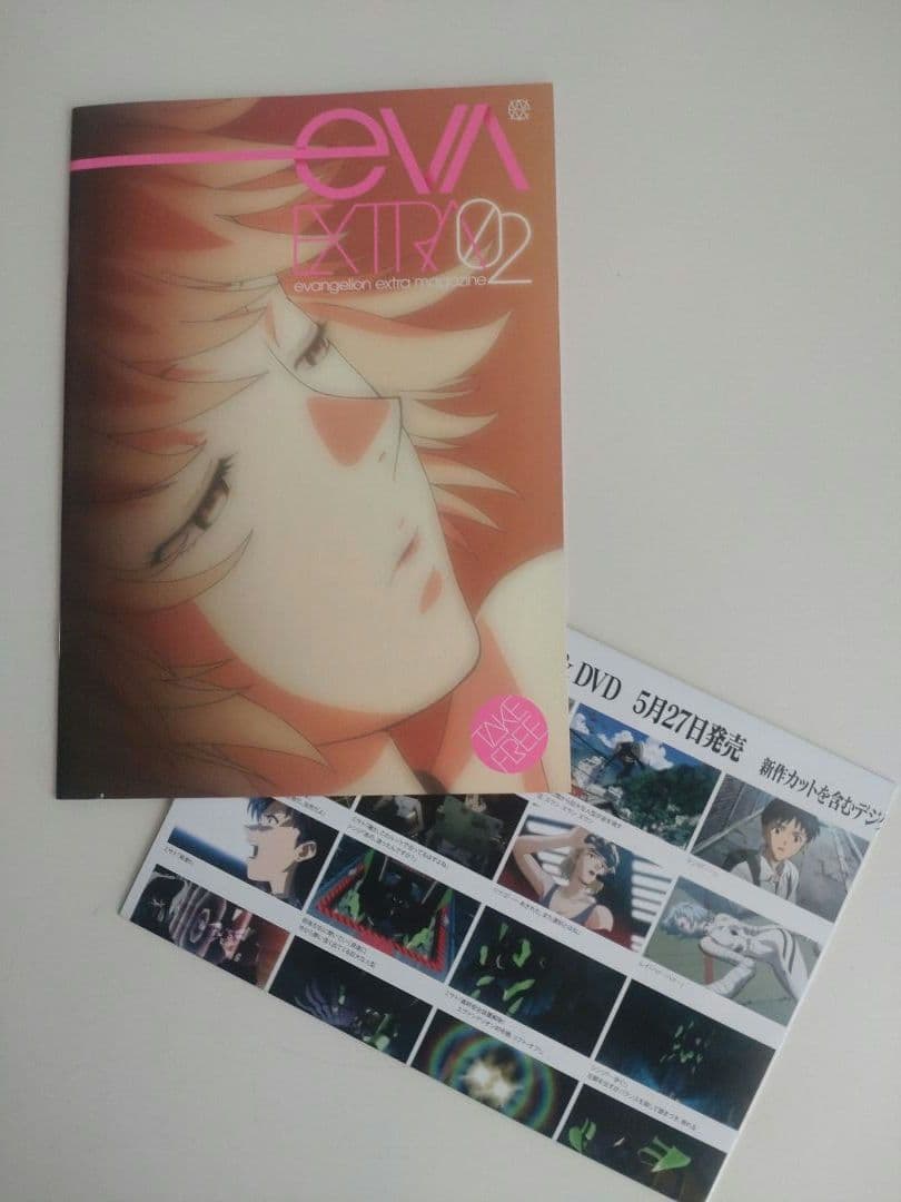 エヴァンゲリオン 新劇場版:破　EV-EXTRA 01-04