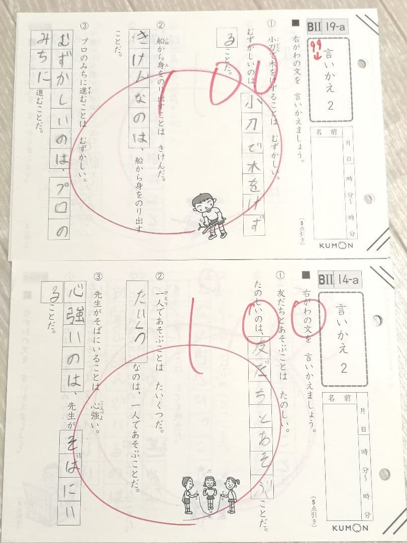 ⑬【未使用あり】☆くもん 公文 国語プリント BⅡ 165枚☆ - メルカリ