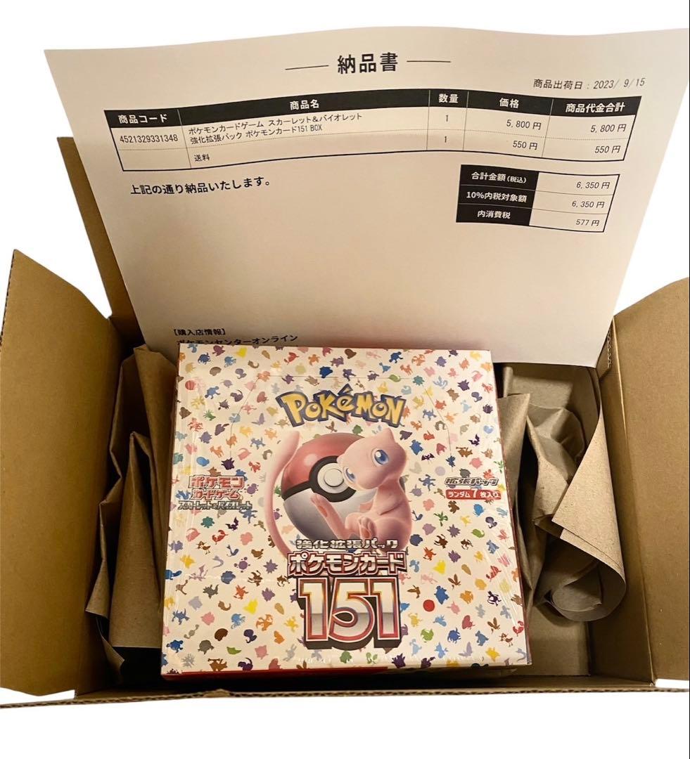 【拡張パック】 ポケモンカード151 未開封1BOX シュリンク付き 抽選販売】ポケモンカード 強化拡張パック ポケモンカード151【未開封