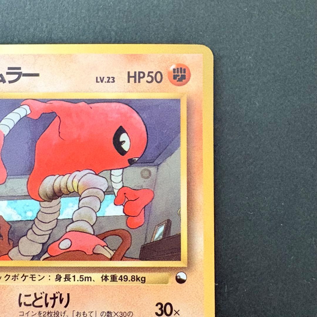 旧裏】サワムラー ◇ 拡張シート第2弾(赤版) - メルカリ